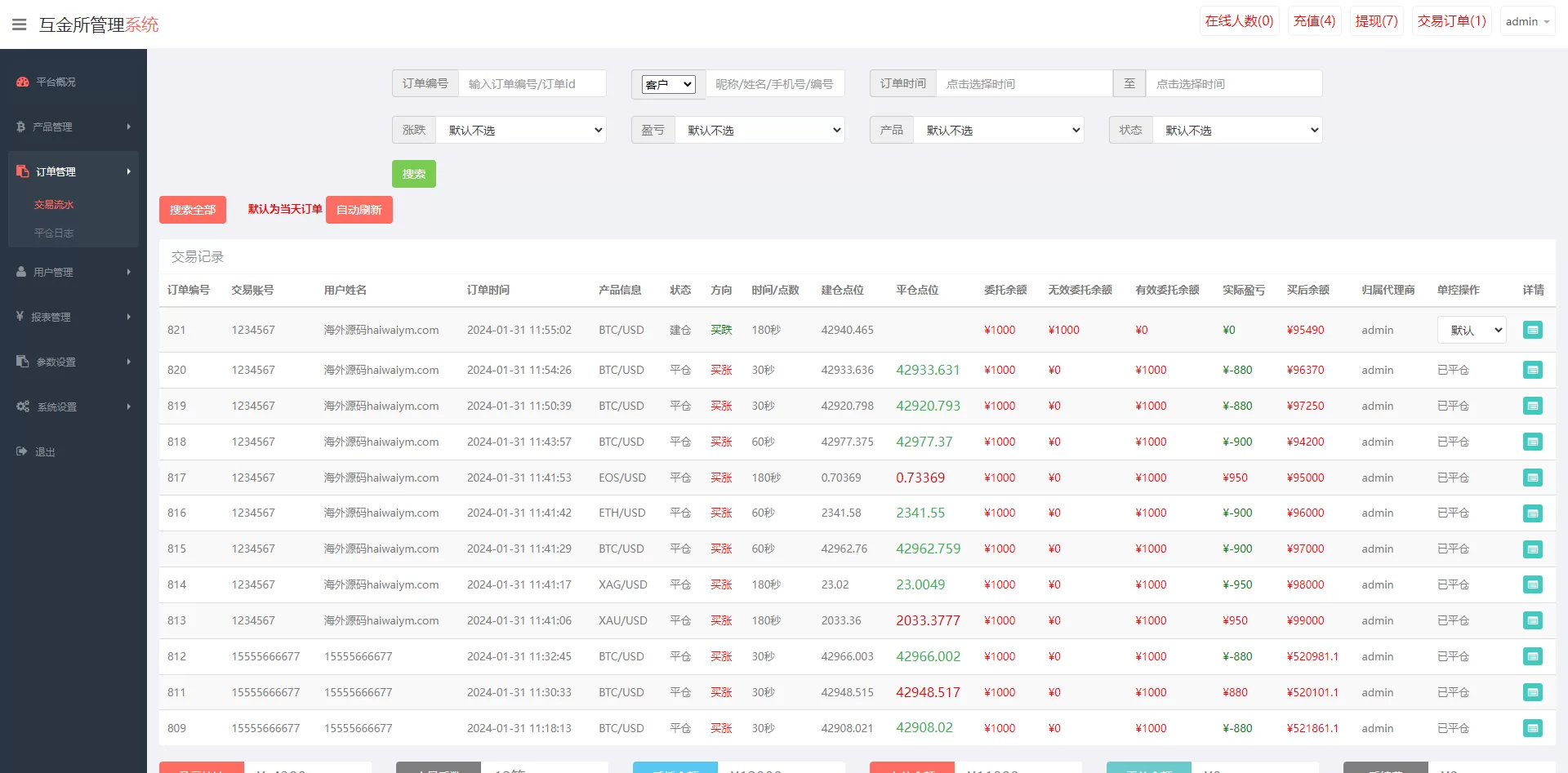 图片[7]-海外多语言微盘系统/虚拟币秒合约微交易/前端uniapp源码 - 海外源码商-海外源码商