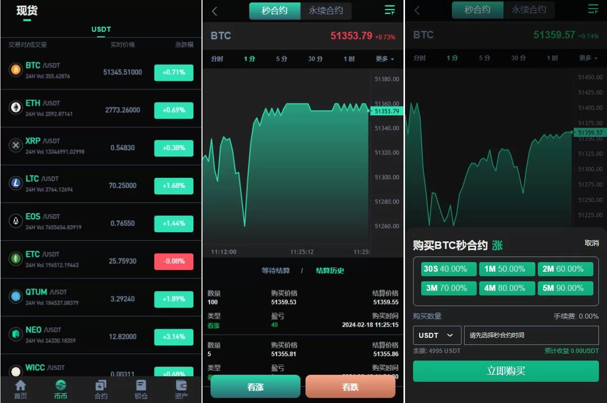 图片[2]-新UI多语言海外交易所/永续合约/秒合约/锁仓挖矿/前端uniapp源码 - 海外源码商-海外源码商