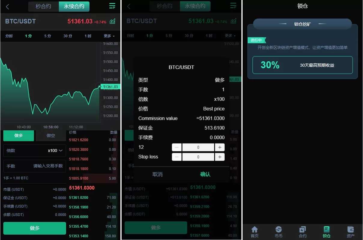 图片[3]-新UI多语言海外交易所/永续合约/秒合约/锁仓挖矿/前端uniapp源码 - 海外源码商-海外源码商