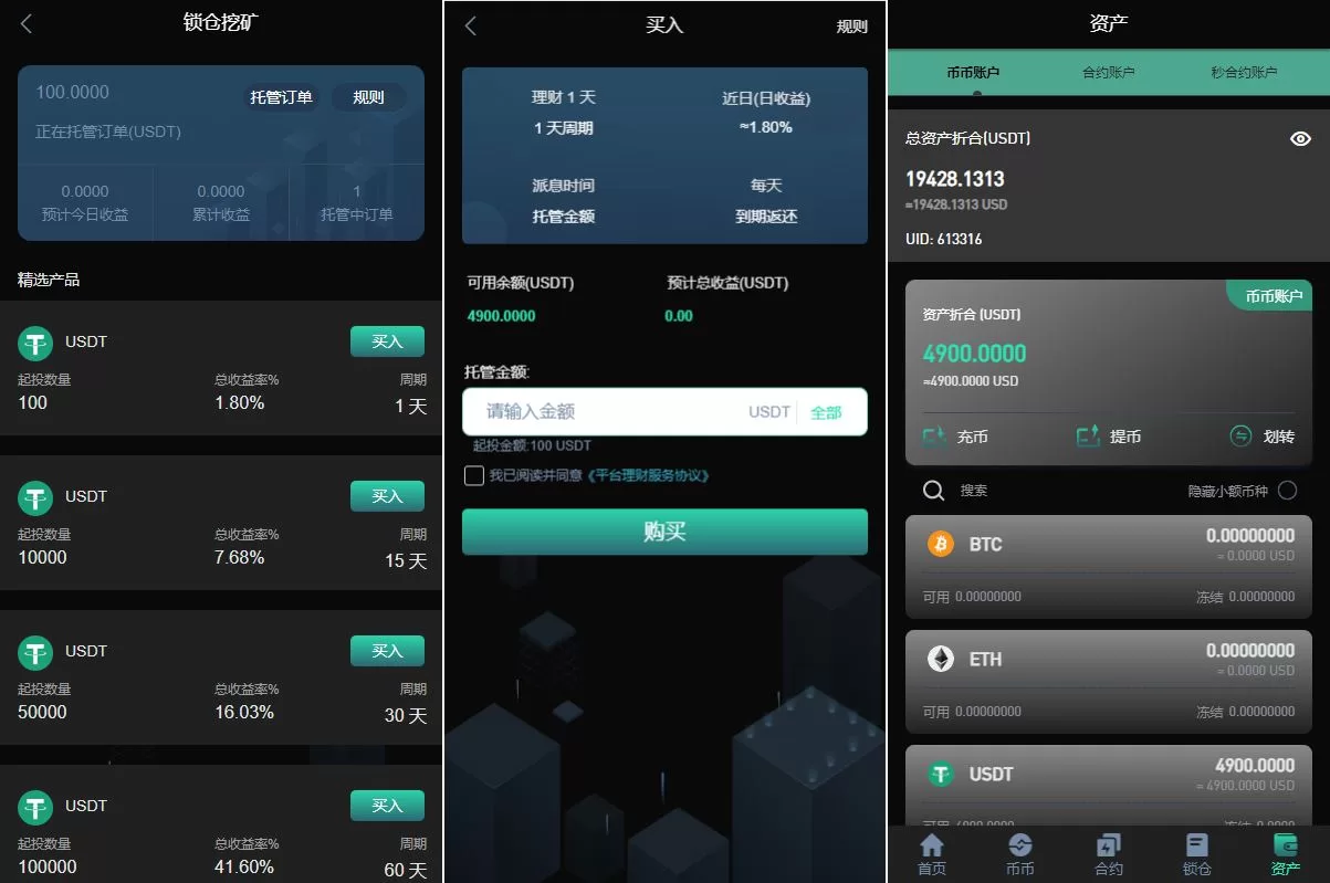图片[4]-新UI多语言海外交易所/永续合约/秒合约/锁仓挖矿/前端uniapp源码 - 海外源码商-海外源码商