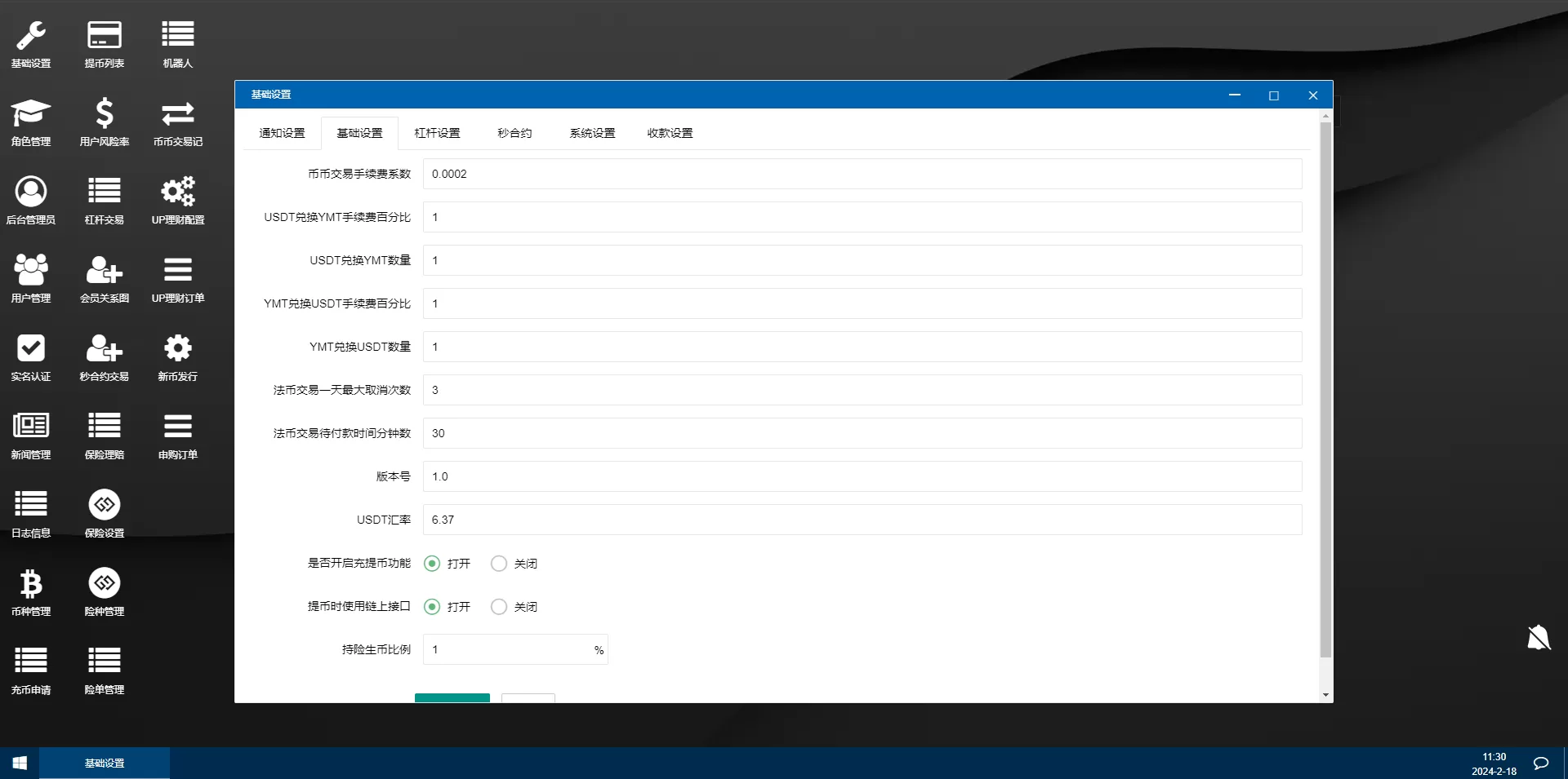 图片[13]-新UI多语言海外交易所/永续合约/秒合约/锁仓挖矿/前端uniapp源码 - 海外源码商-海外源码商