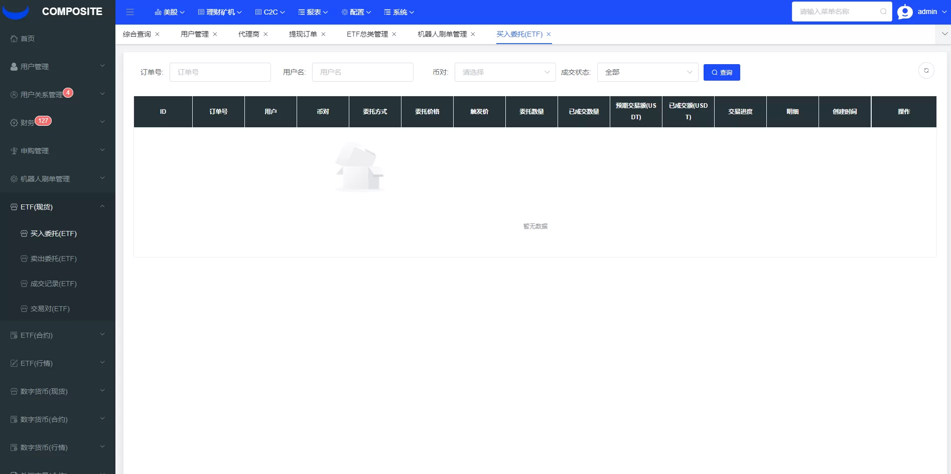 图片[23]-Java版综合交易所系统/股票/外汇/虚拟币交易所系统/全开源源码 - 海外源码商-海外源码商