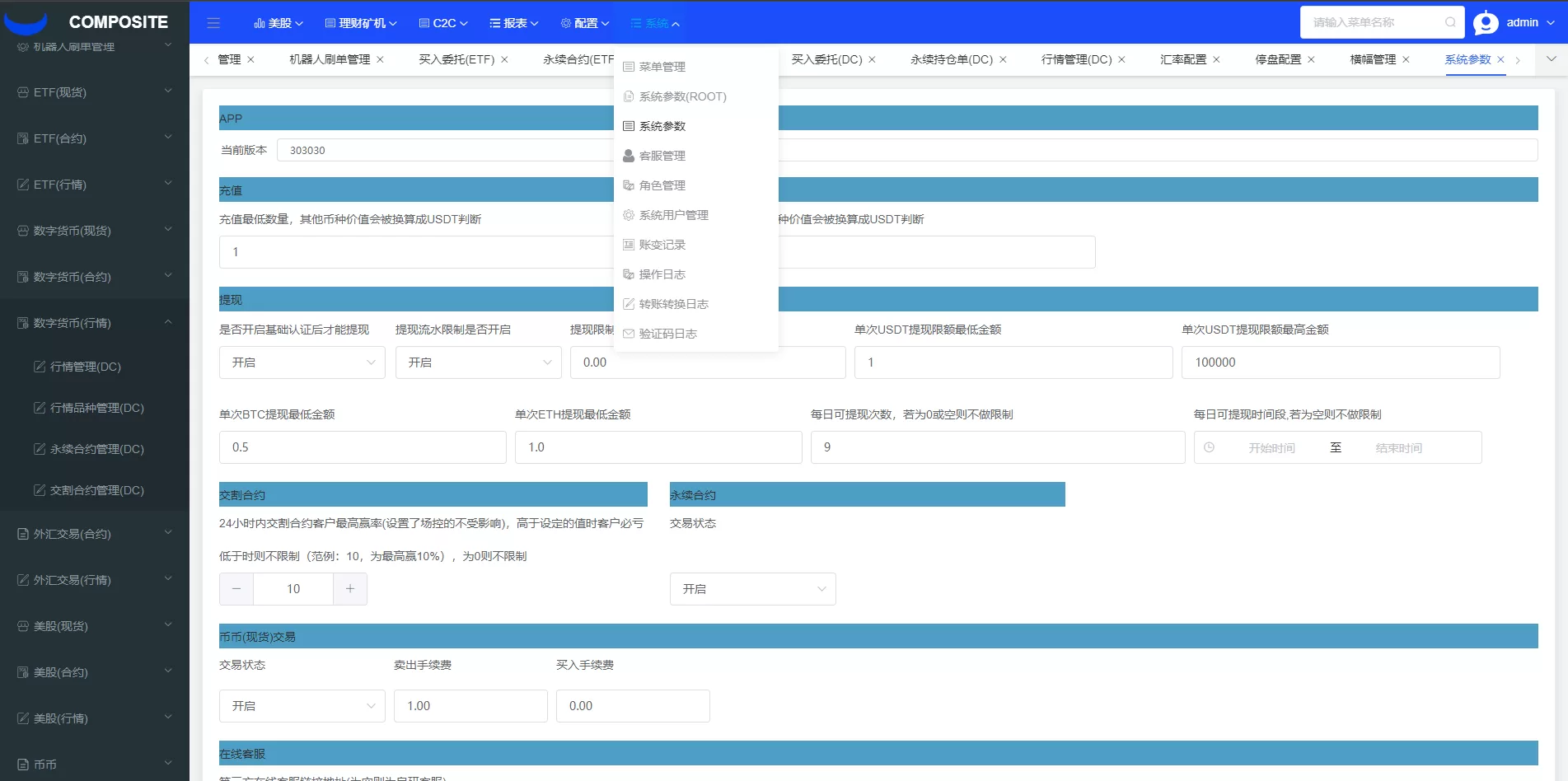 图片[28]-Java版综合交易所系统/股票/外汇/虚拟币交易所系统/全开源源码 - 海外源码商-海外源码商