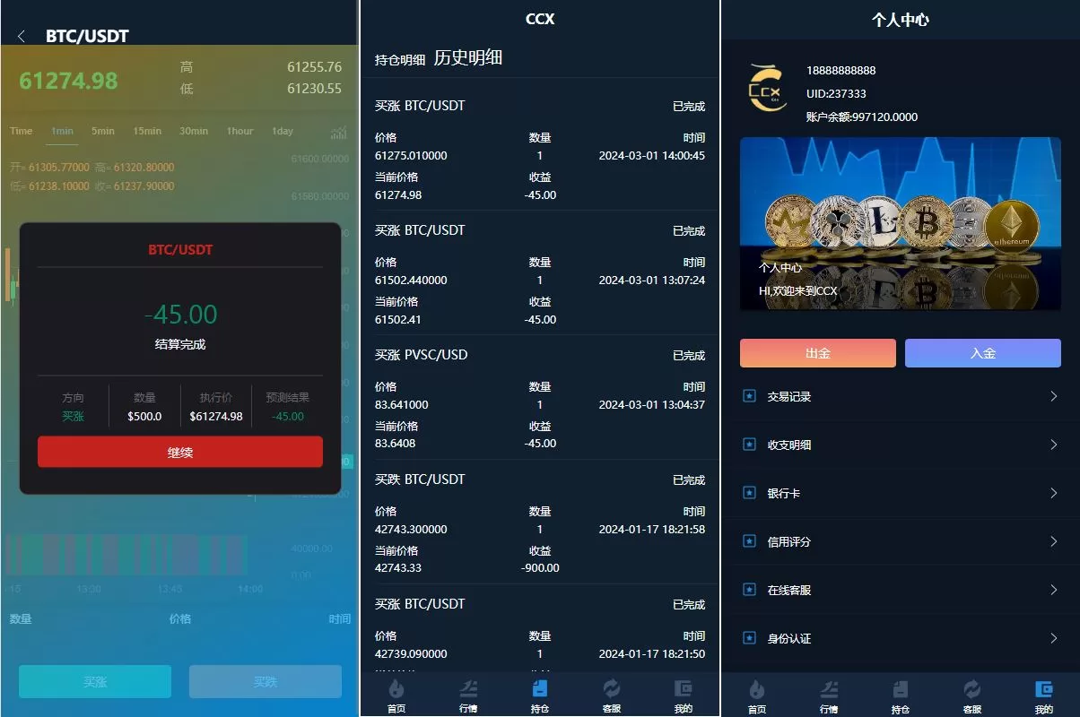 图片[3]-新版海外微盘系统/多语言微交易/虚拟币秒合约/前端uniapp源码 - 海外源码商-海外源码商