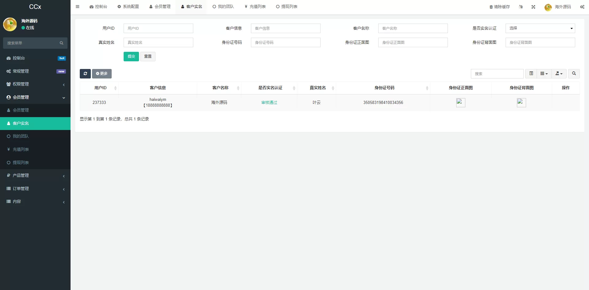 图片[8]-新版海外微盘系统/多语言微交易/虚拟币秒合约/前端uniapp源码 - 海外源码商-海外源码商
