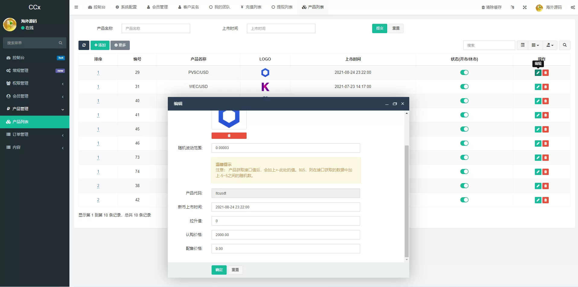 图片[9]-新版海外微盘系统/多语言微交易/虚拟币秒合约/前端uniapp源码 - 海外源码商-海外源码商