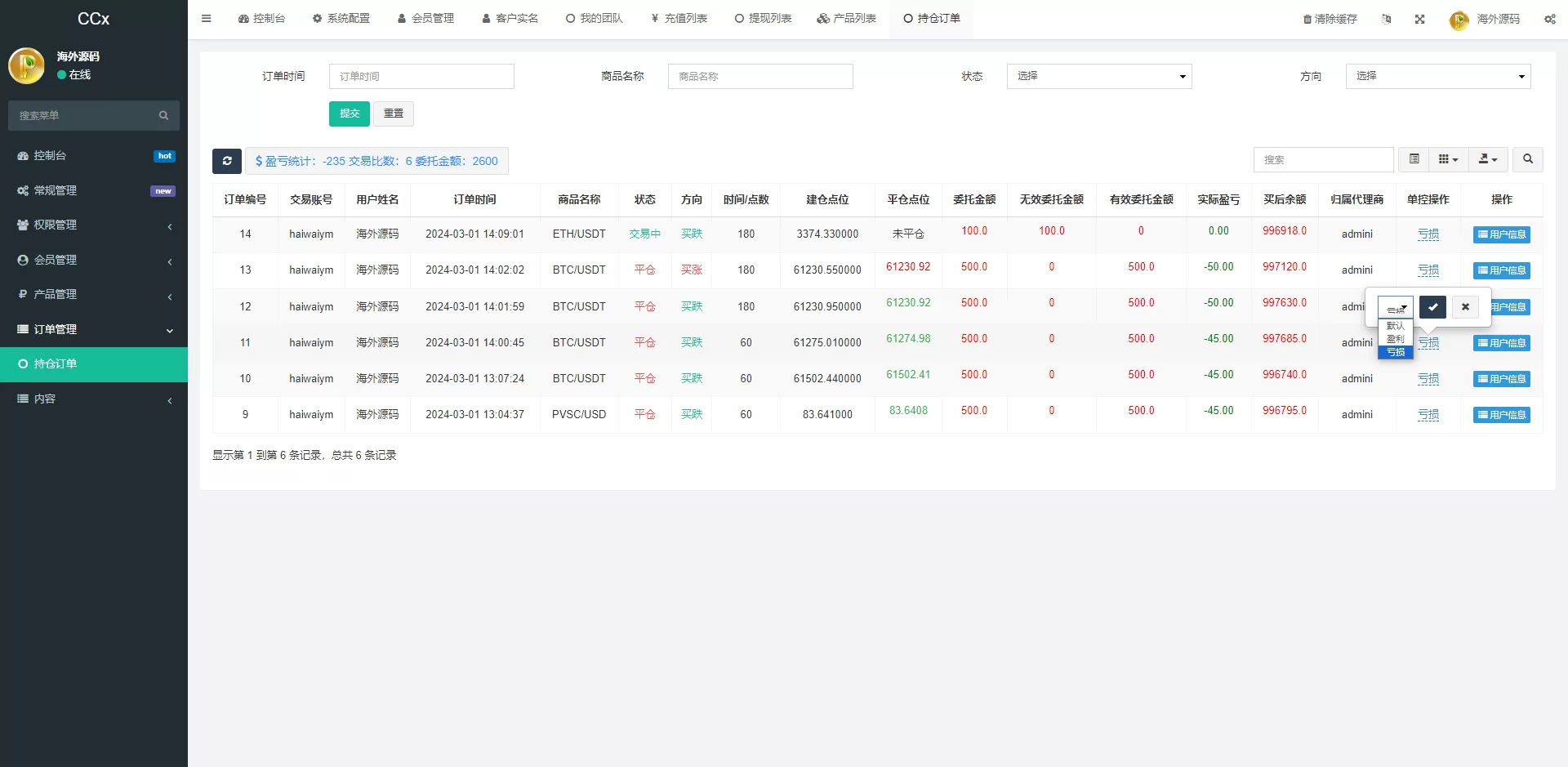 图片[10]-新版海外微盘系统/多语言微交易/虚拟币秒合约/前端uniapp源码 - 海外源码商-海外源码商