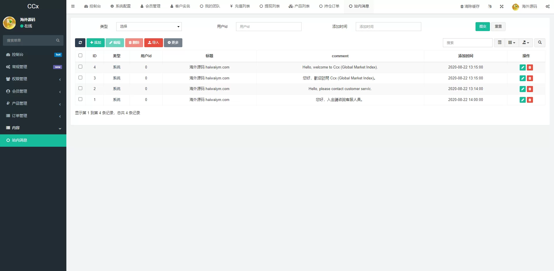 图片[11]-新版海外微盘系统/多语言微交易/虚拟币秒合约/前端uniapp源码 - 海外源码商-海外源码商