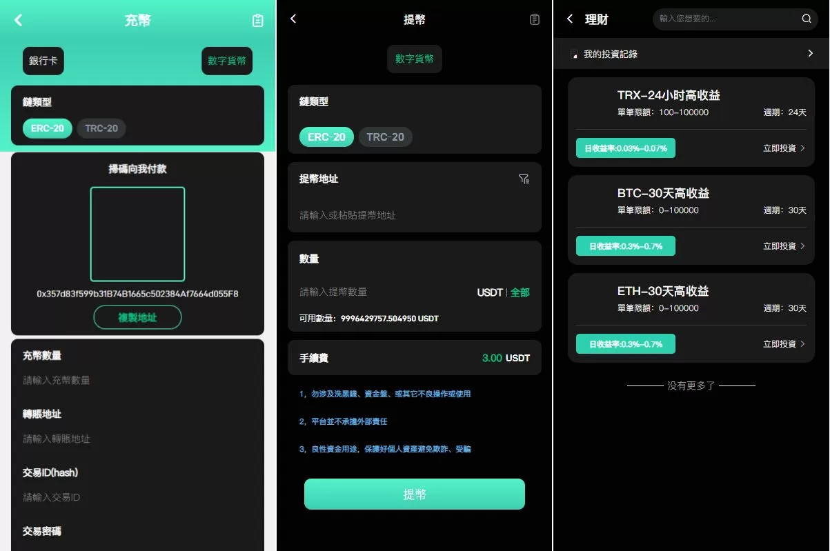 图片[4]-新版多语言交易所系统/秒合约交易/币币合约/C2C/质押投资源码 - 海外源码商-海外源码商