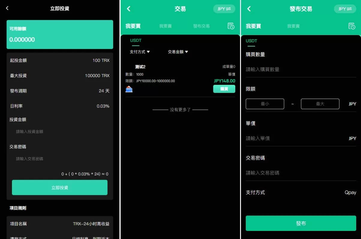 图片[5]-新版多语言交易所系统/秒合约交易/币币合约/C2C/质押投资源码 - 海外源码商-海外源码商