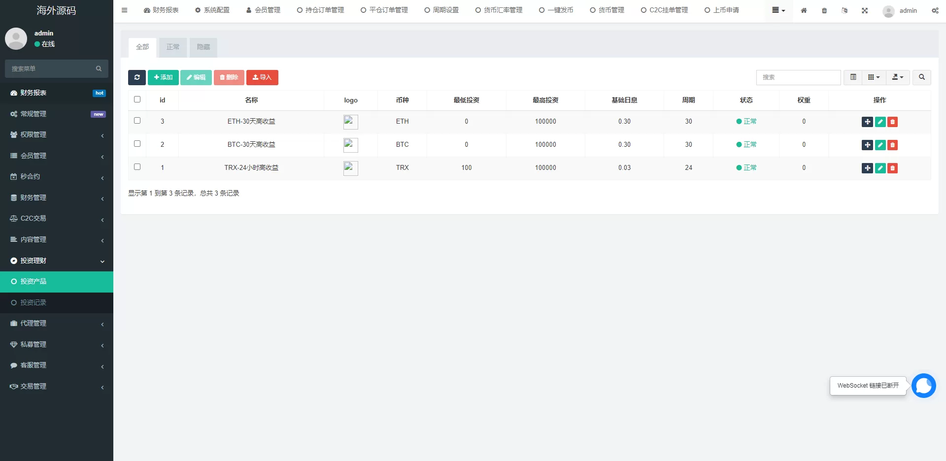 图片[20]-新版多语言交易所系统/秒合约交易/币币合约/C2C/质押投资源码 - 海外源码商-海外源码商