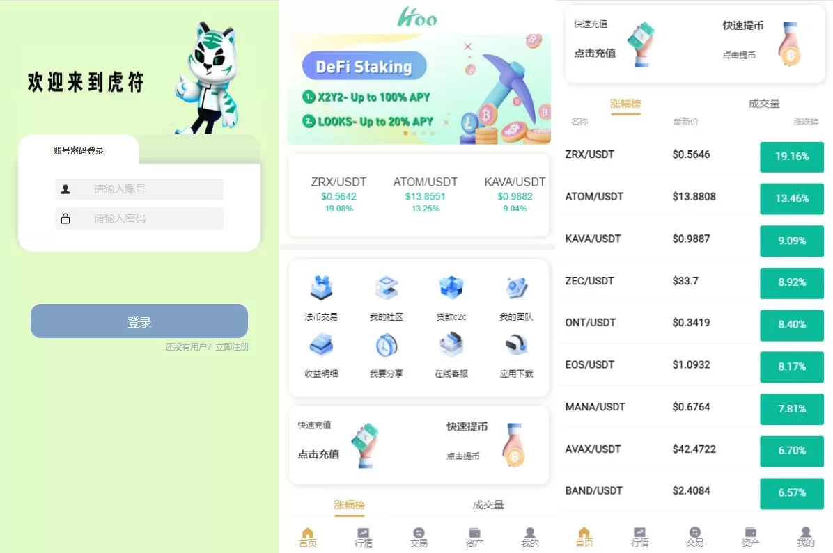 新版交易所系统/合约交易所/法币交易/区块链交易所源码 - 海外源码商-海外源码商