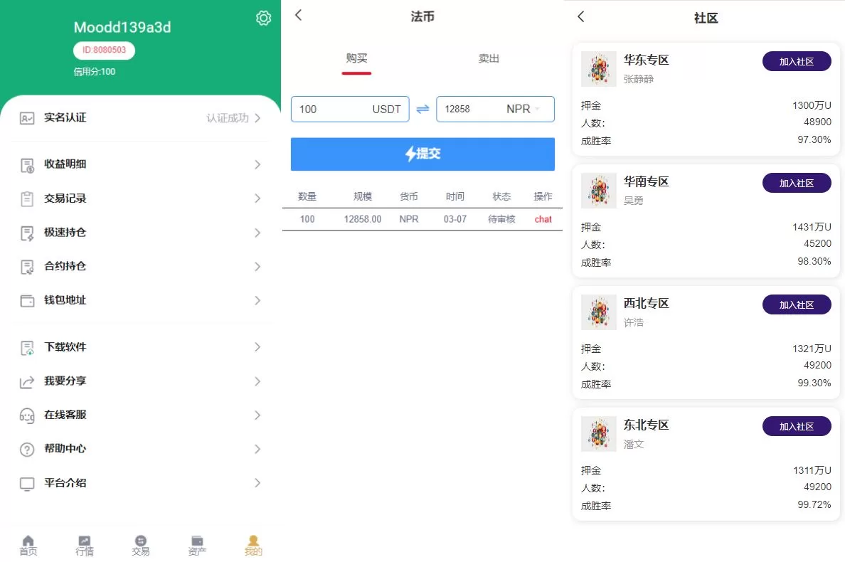 图片[3]-新版交易所系统/合约交易所/法币交易/区块链交易所源码 - 海外源码商-海外源码商