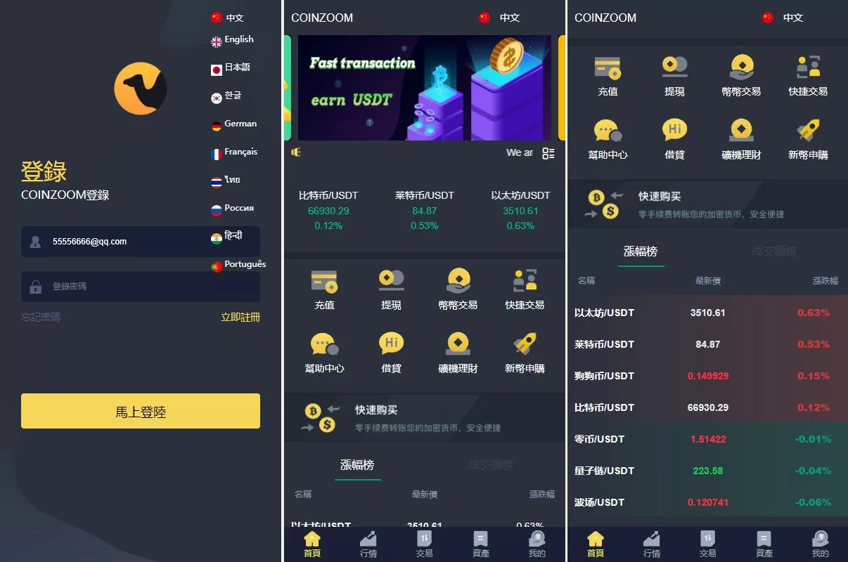 新版UI交易所系统/海外微盘系统/币币合约期权交易源码 - 海外源码商-海外源码商