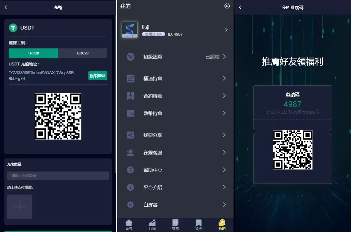 图片[5]-新版UI交易所系统/海外微盘系统/币币合约期权交易源码 - 海外源码商-海外源码商