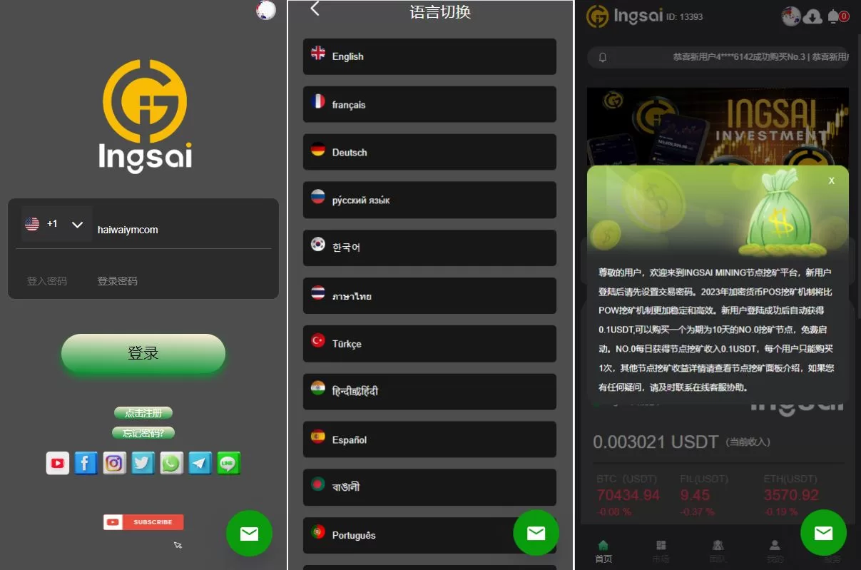 优化版投资挖矿系统/多语言虚拟币挖矿/前端vue源码 - 海外源码商-海外源码商