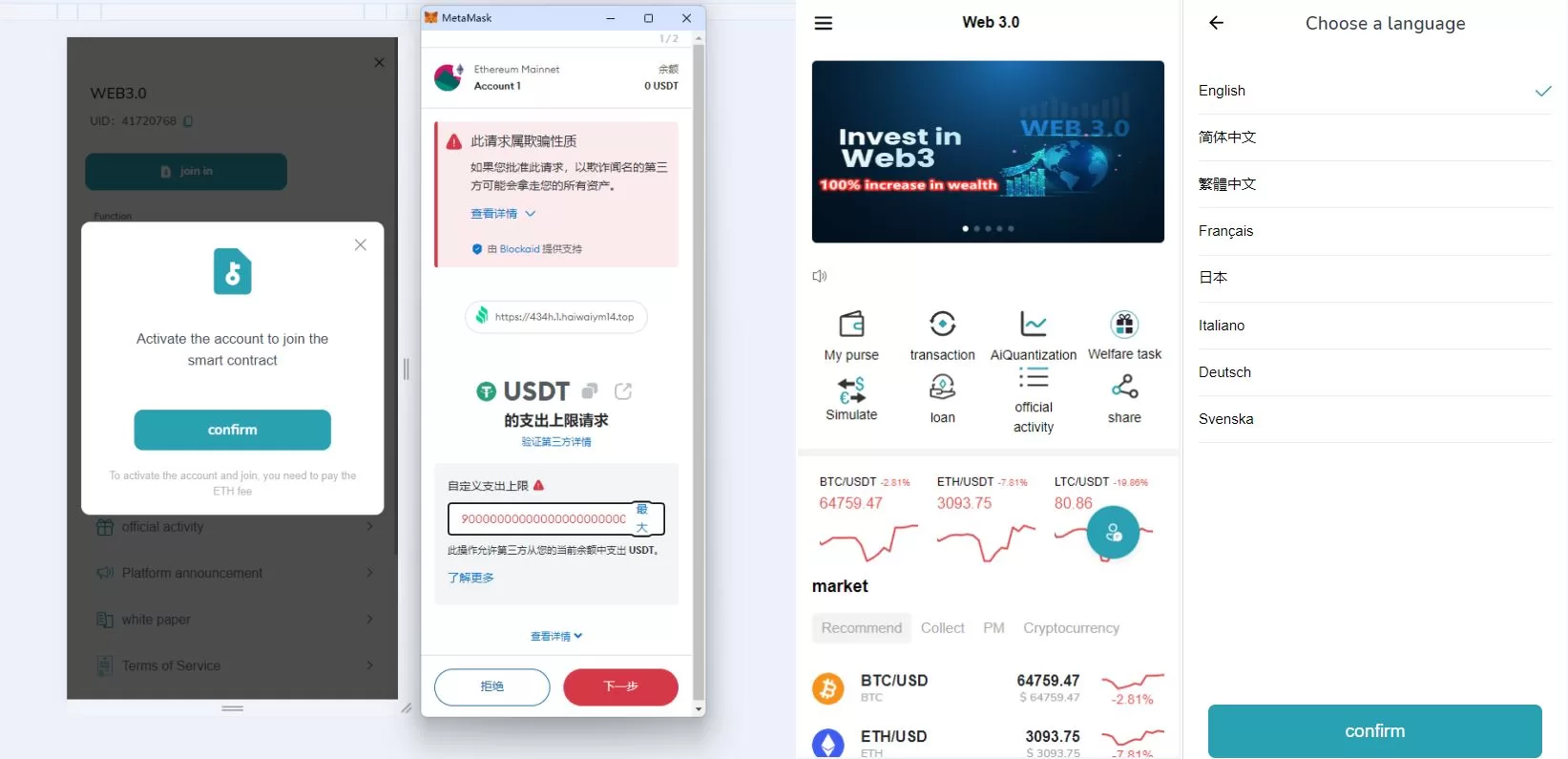 多语言DAPP交易所系统/秒合约交易/借贷/AI量化源码 - 海外源码商-海外源码商