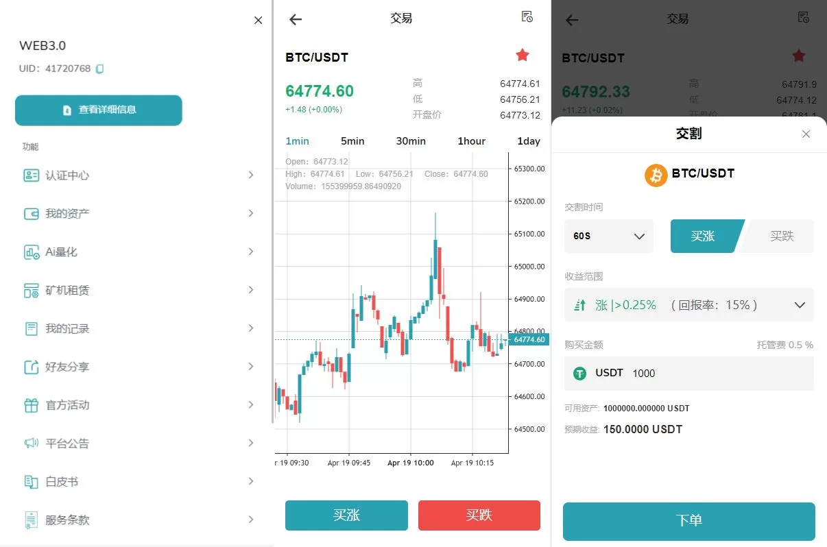 图片[2]-多语言DAPP交易所系统/秒合约交易/借贷/AI量化源码 - 海外源码商-海外源码商