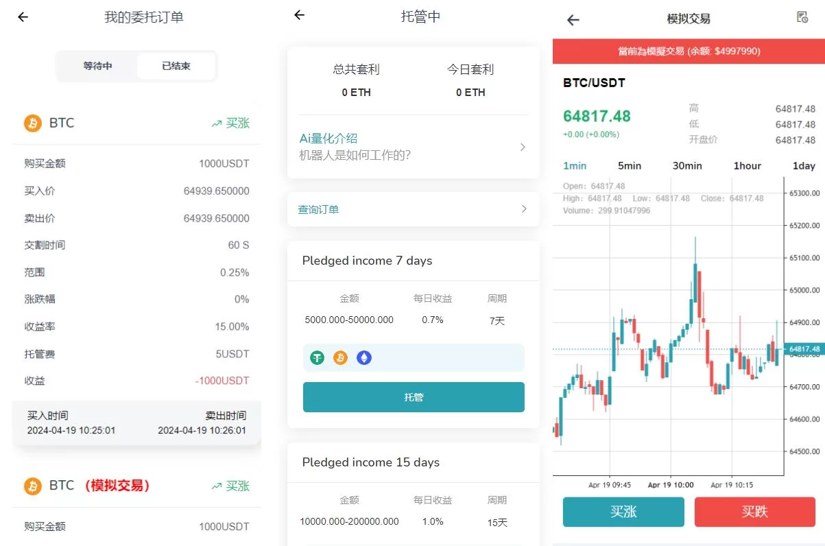 图片[3]-多语言DAPP交易所系统/秒合约交易/借贷/AI量化源码 - 海外源码商-海外源码商