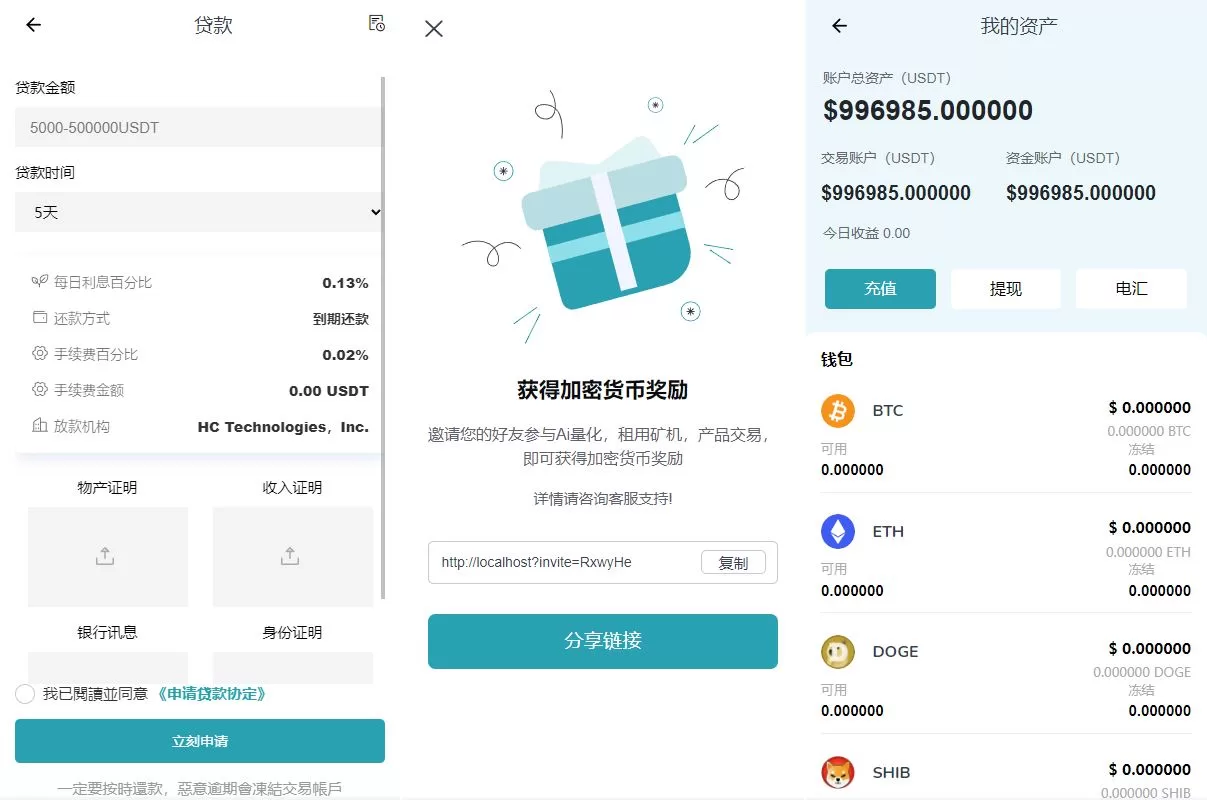 图片[4]-多语言DAPP交易所系统/秒合约交易/借贷/AI量化源码 - 海外源码商-海外源码商