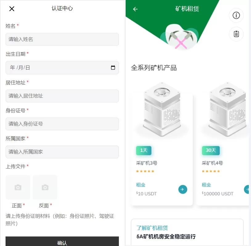 图片[5]-多语言DAPP交易所系统/秒合约交易/借贷/AI量化源码 - 海外源码商-海外源码商