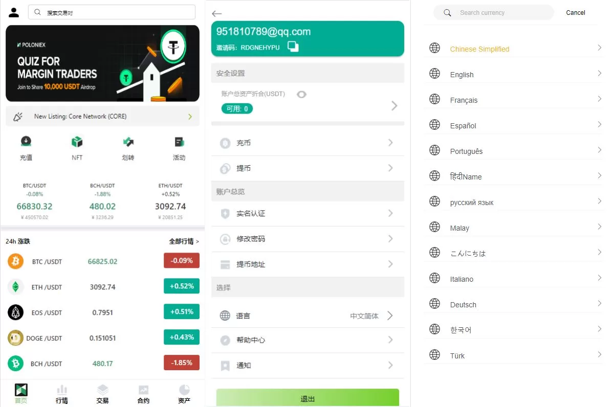 海外多语言交易所系统/秒合约/币币合约/新币认购源码 - 海外源码商-海外源码商