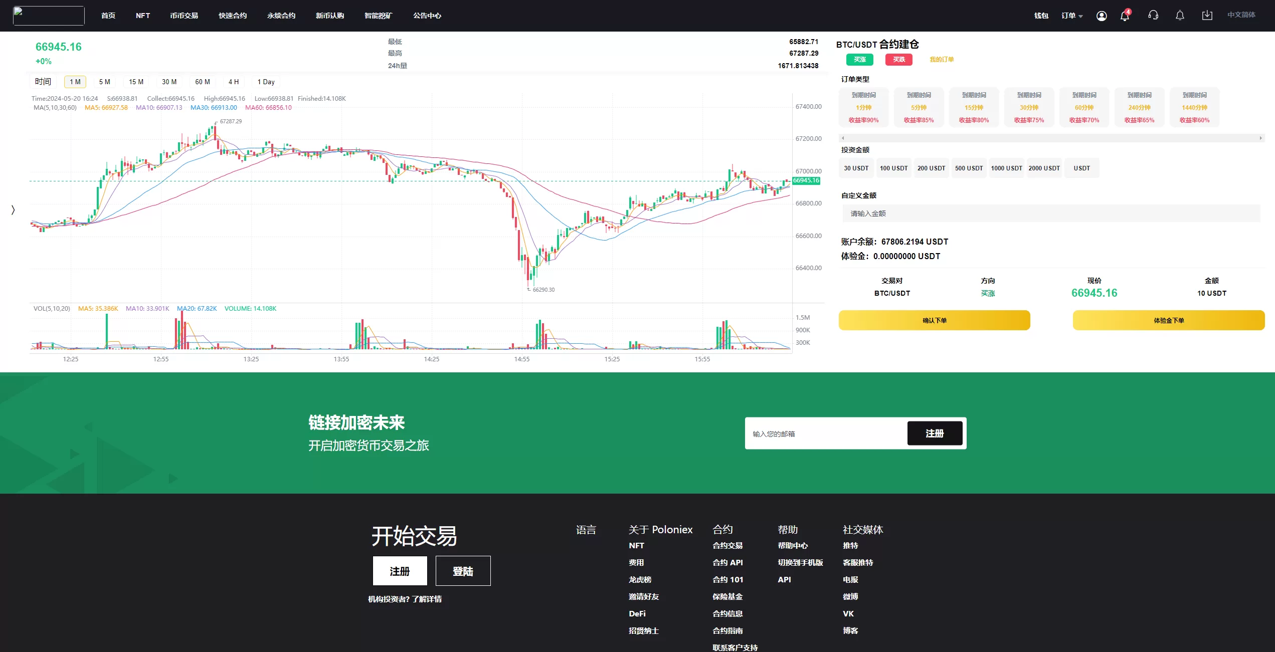 图片[7]-海外多语言交易所系统/秒合约/币币合约/新币认购源码 - 海外源码商-海外源码商