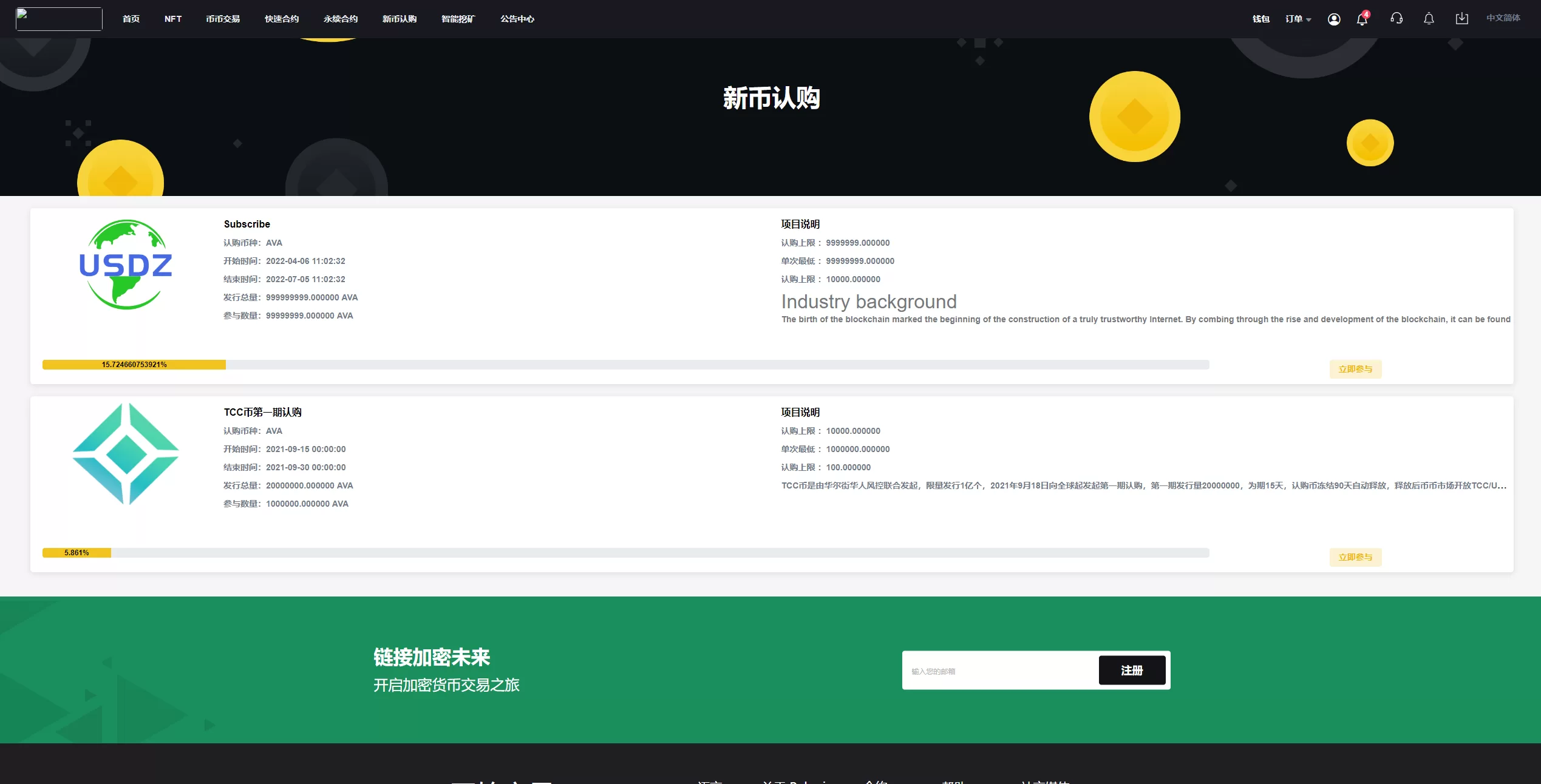 图片[9]-海外多语言交易所系统/秒合约/币币合约/新币认购源码 - 海外源码商-海外源码商