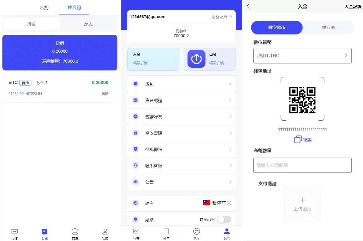 图片[4]-海外FX7综合外汇交易所系统/合约挂单交易/秒合约交易/K线全局控源码 - 海外源码商-海外源码商