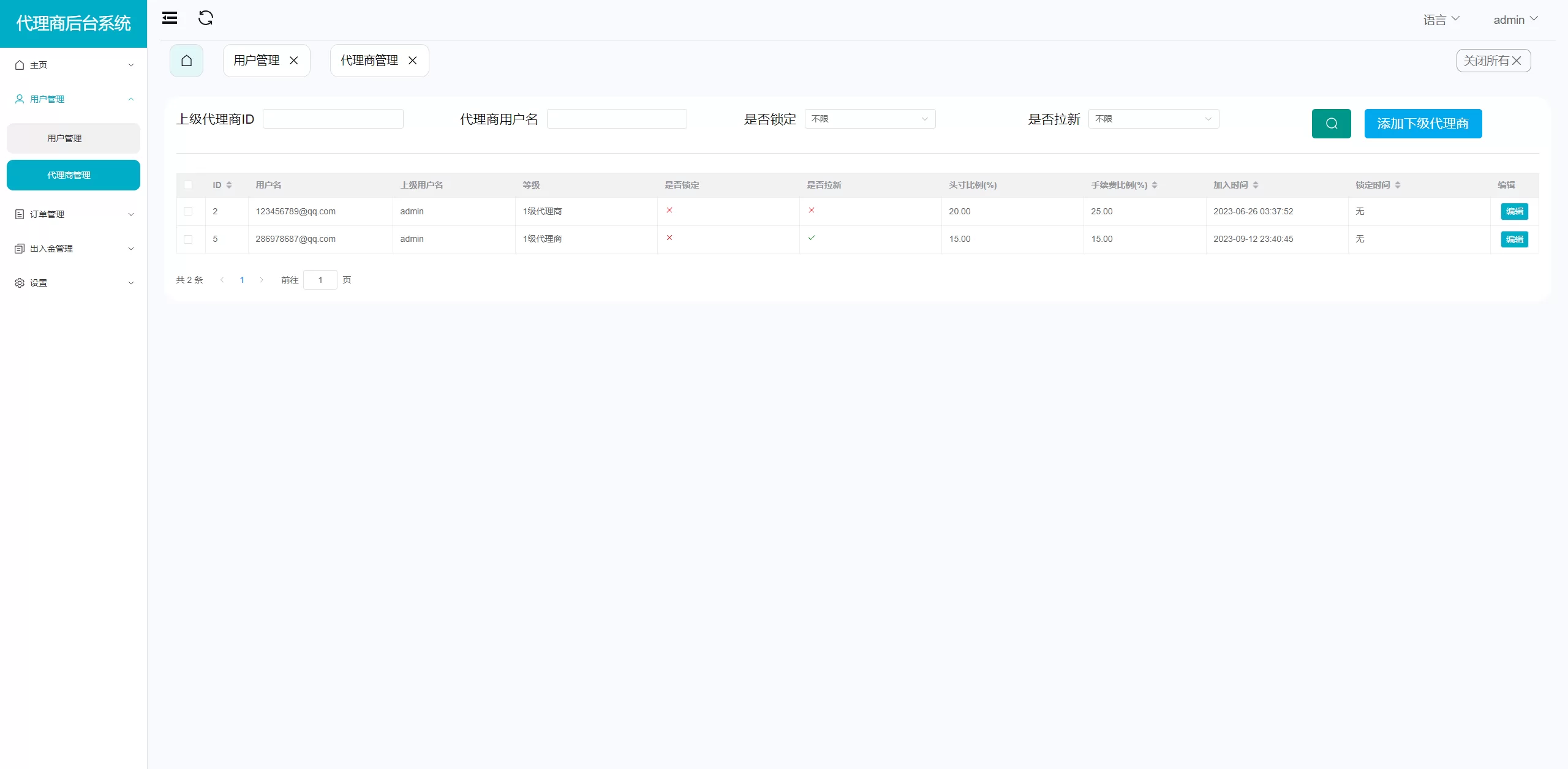 图片[6]-海外FX7综合外汇交易所系统/合约挂单交易/秒合约交易/K线全局控源码 - 海外源码商-海外源码商
