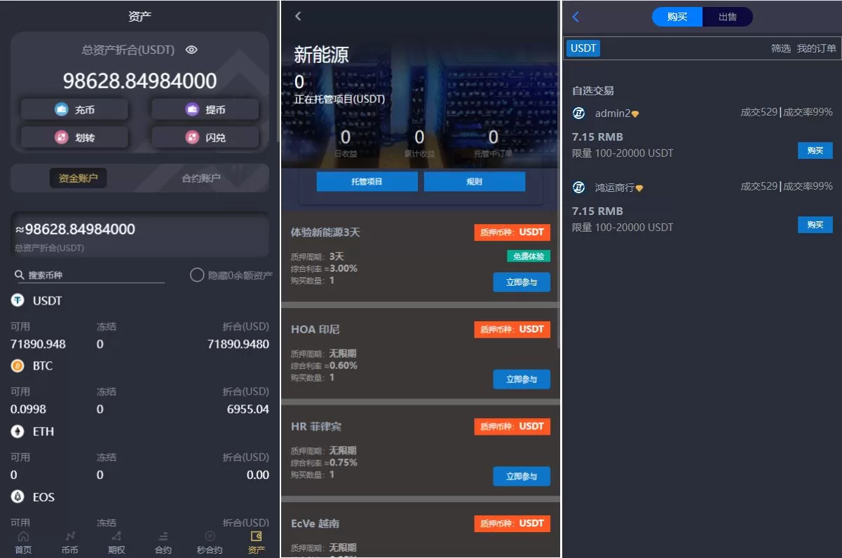 图片[5]-多语言交易所系统/秒合约/期权/合约/新币申购/投资理财源码 - 海外源码商-海外源码商