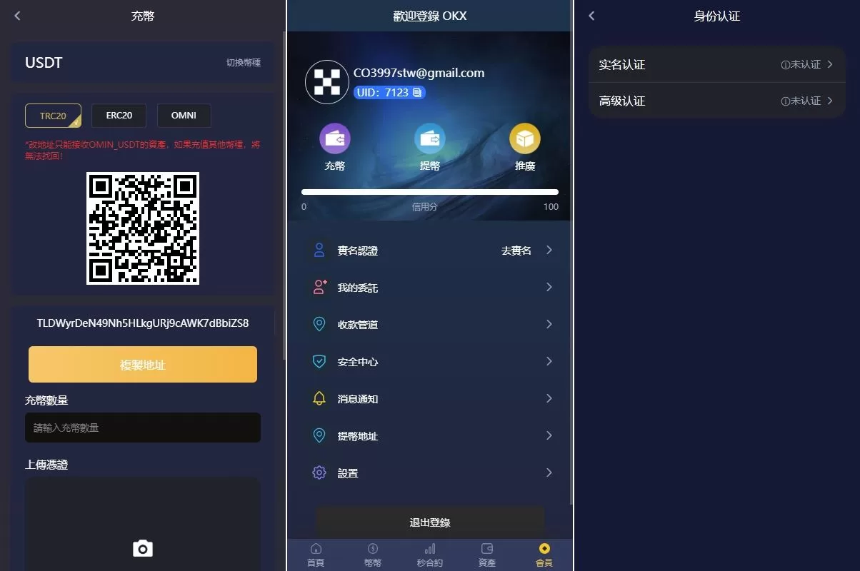 图片[3]-多语言仿OKX交易所/DAPP秒合约交易所/质押申购源码 - 海外源码商-海外源码商