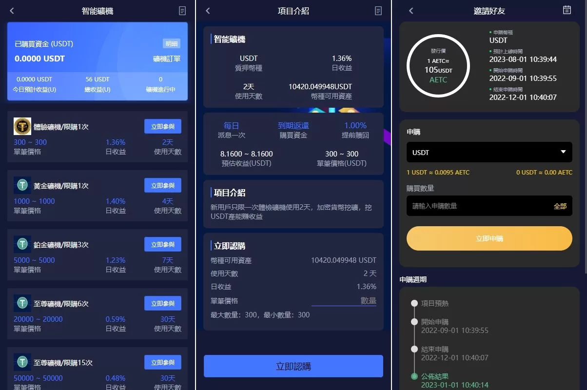 图片[4]-多语言仿OKX交易所/DAPP秒合约交易所/质押申购源码 - 海外源码商-海外源码商