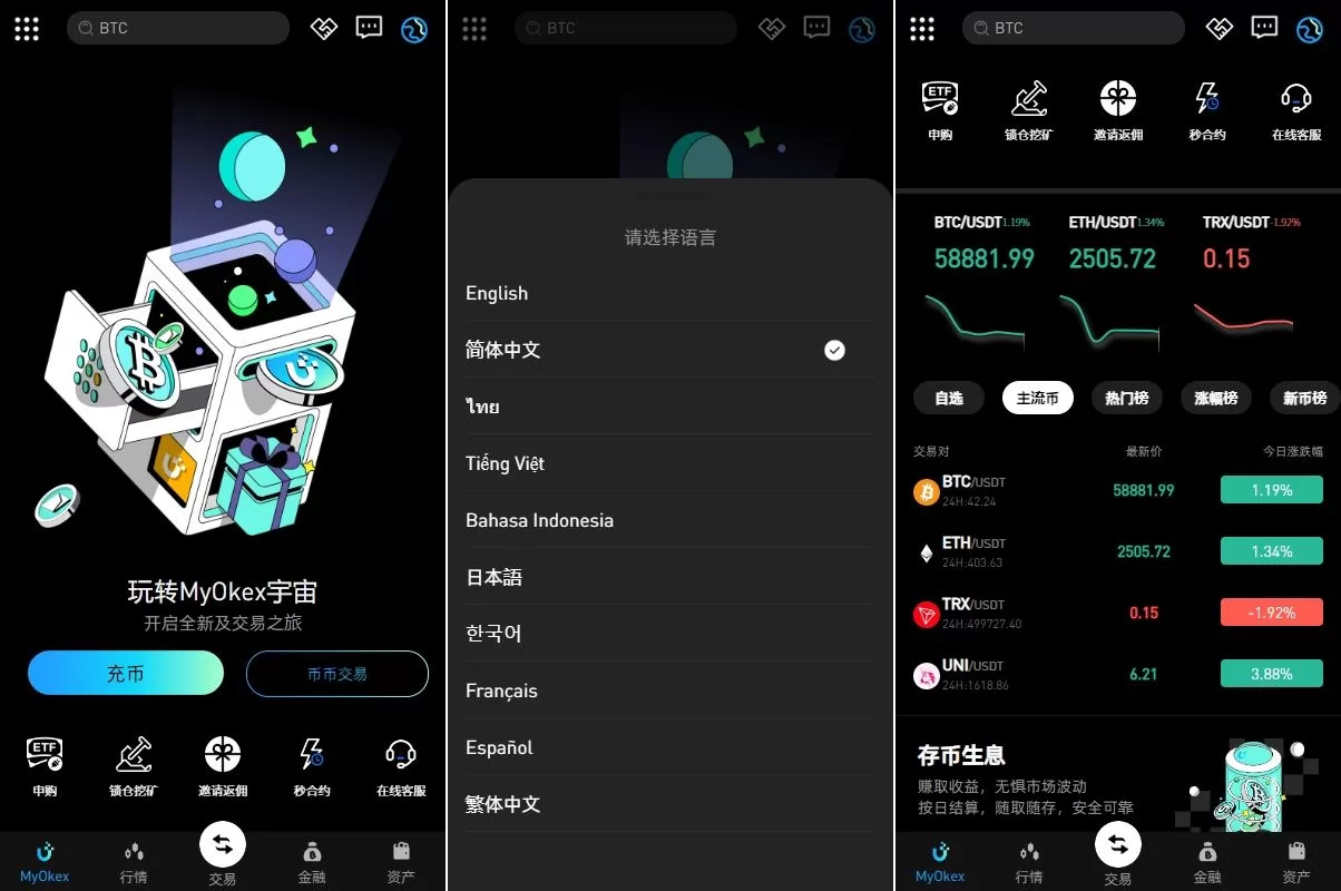 多语言仿OKX欧意交易所系统/币币合约秒合约/锁仓挖矿/申购源码 - 海外源码商-海外源码商