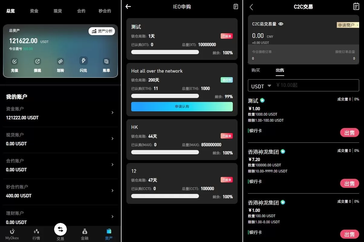 图片[4]-多语言仿OKX欧意交易所系统/币币合约秒合约/锁仓挖矿/申购源码 - 海外源码商-海外源码商