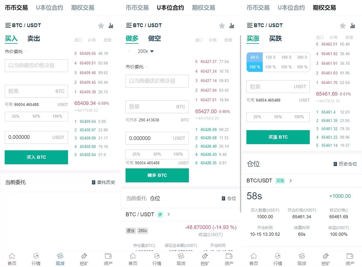 图片[2]-海外运营版交易所系统/U本位/期权交易/挖矿/兑换/全币K线控制源码 - 海外源码商-海外源码商