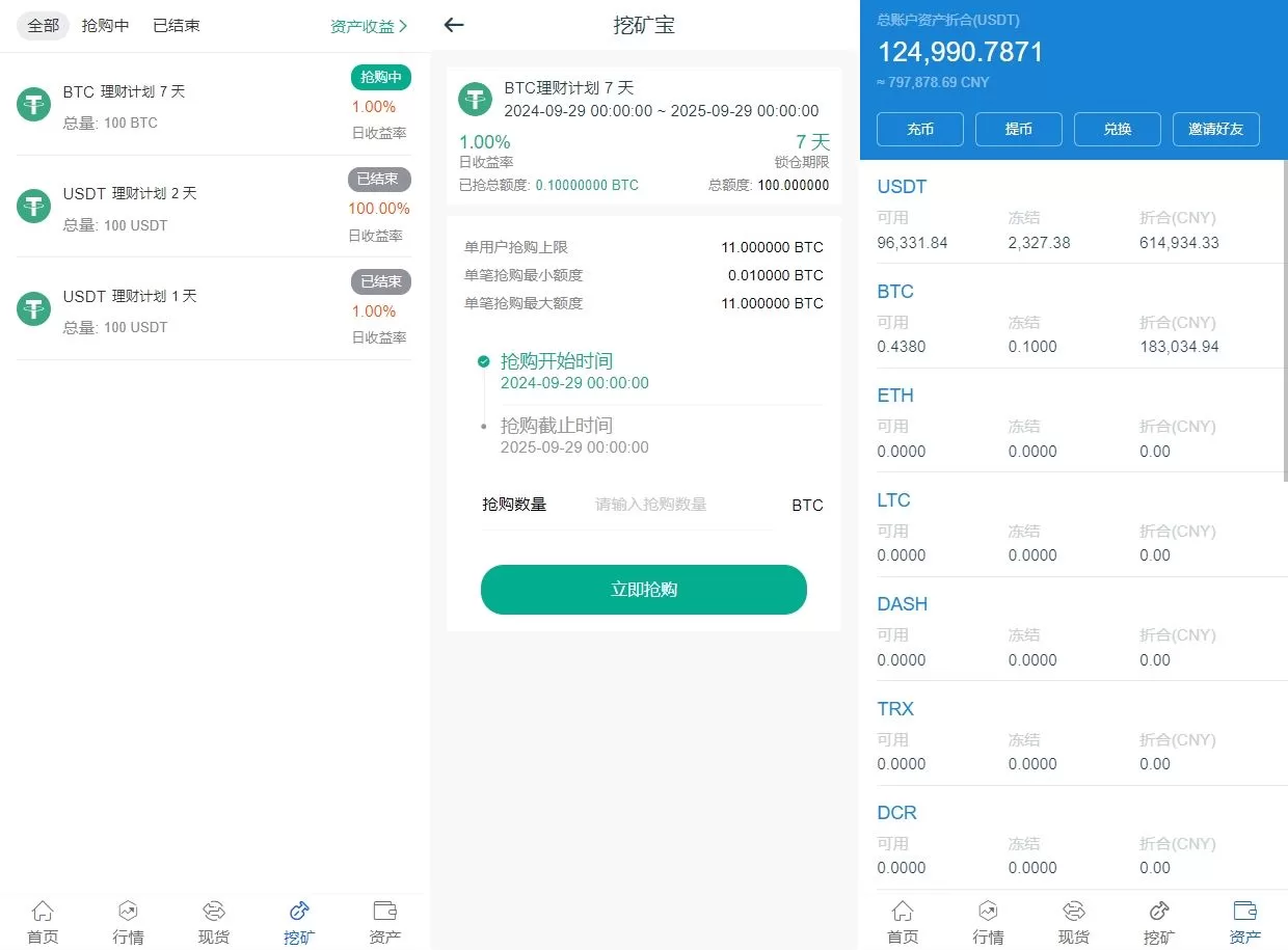 图片[3]-海外运营版交易所系统/U本位/期权交易/挖矿/兑换/全币K线控制源码 - 海外源码商-海外源码商