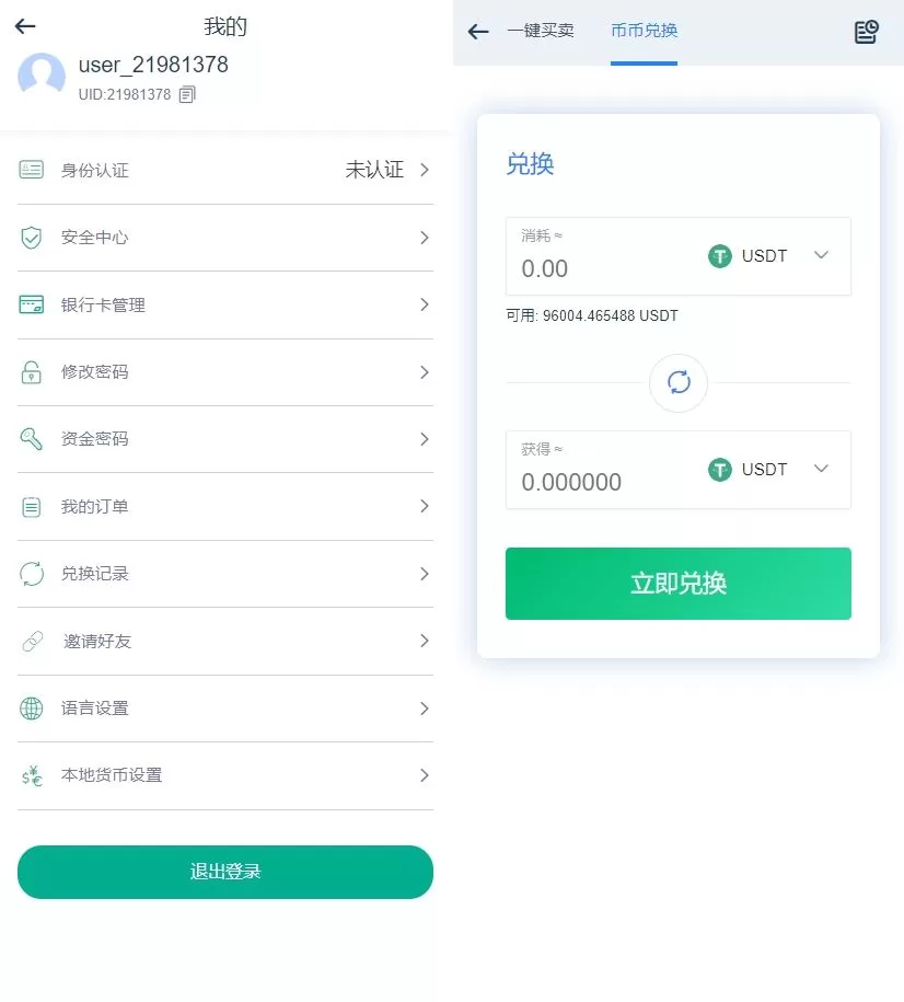 图片[4]-海外运营版交易所系统/U本位/期权交易/挖矿/兑换/全币K线控制源码 - 海外源码商-海外源码商