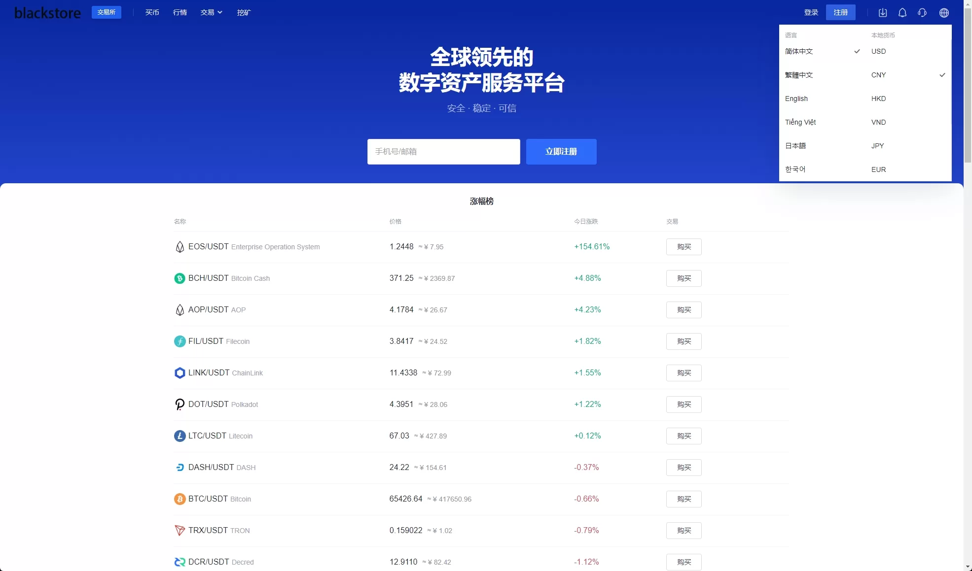 图片[5]-海外运营版交易所系统/U本位/期权交易/挖矿/兑换/全币K线控制源码 - 海外源码商-海外源码商
