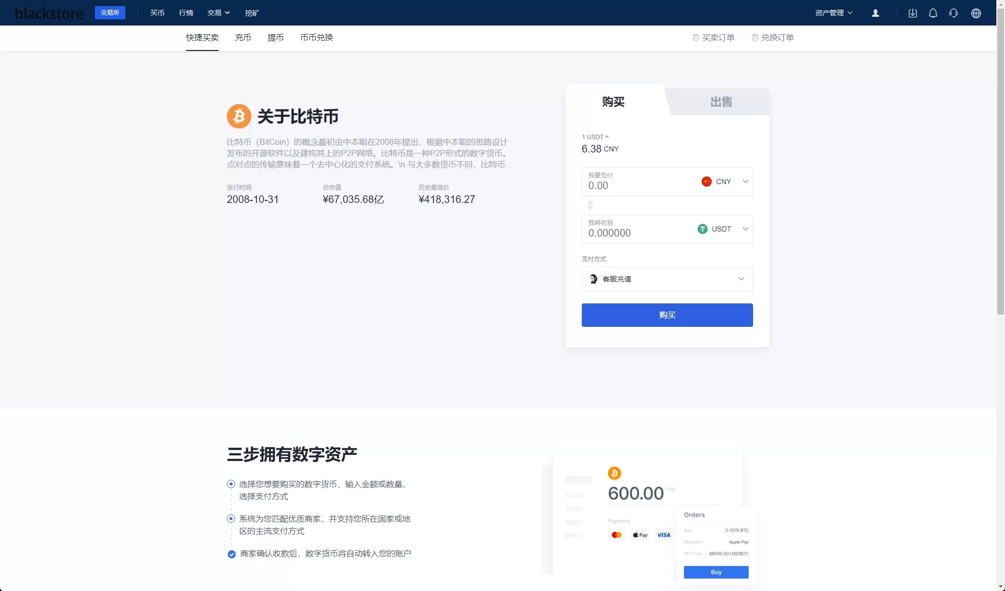 图片[6]-海外运营版交易所系统/U本位/期权交易/挖矿/兑换/全币K线控制源码 - 海外源码商-海外源码商
