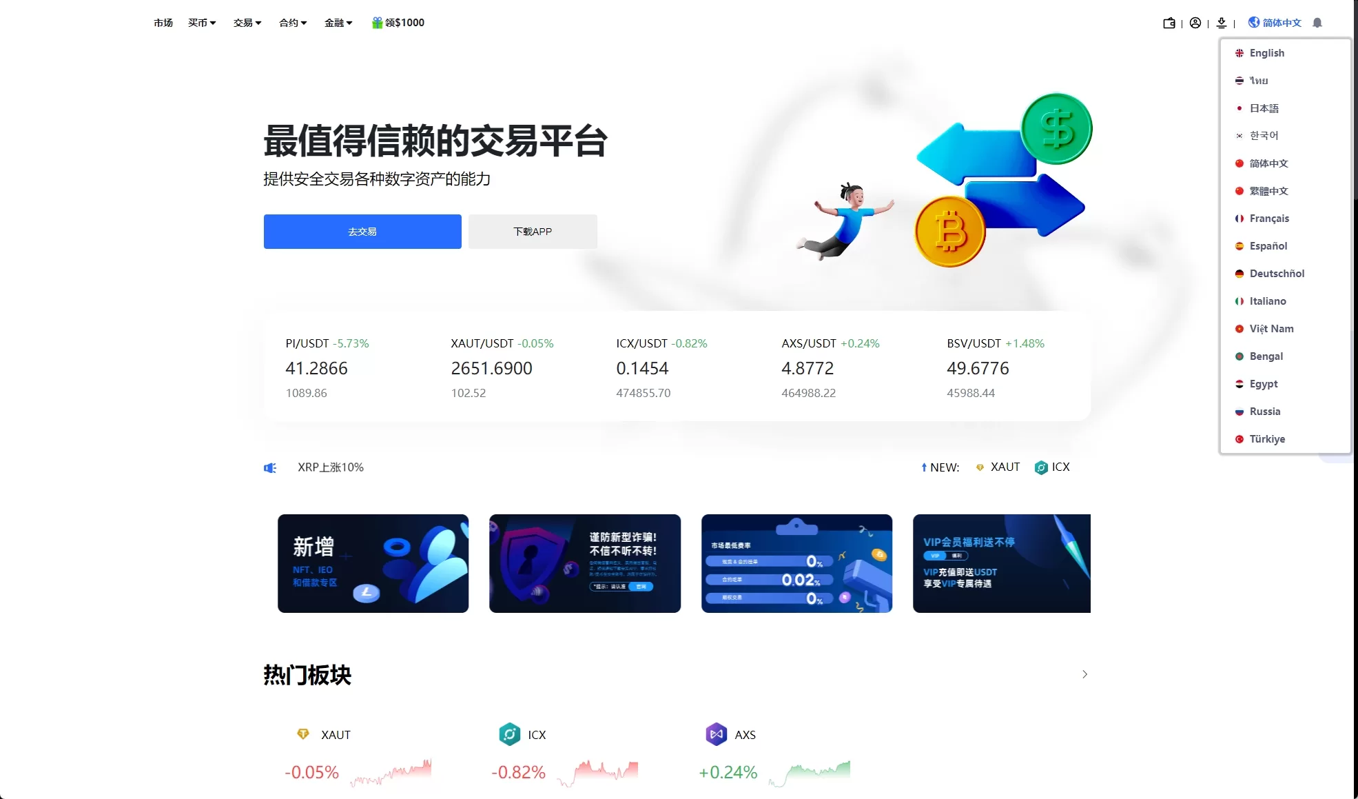 图片[5]-二开版海外交易所系统/币币期权杠杆交易/锁仓认购/合约插针源码 - 海外源码商-海外源码商