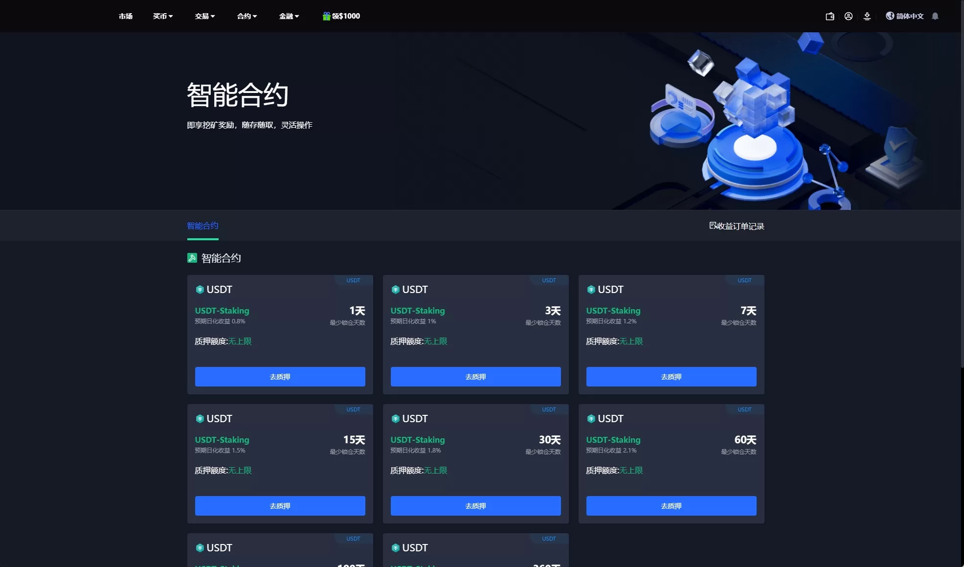 图片[11]-二开版海外交易所系统/币币期权杠杆交易/锁仓认购/合约插针源码 - 海外源码商-海外源码商