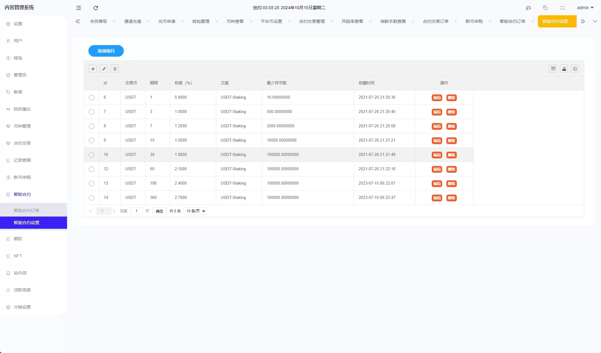 图片[26]-二开版海外交易所系统/币币期权杠杆交易/锁仓认购/合约插针源码 - 海外源码商-海外源码商