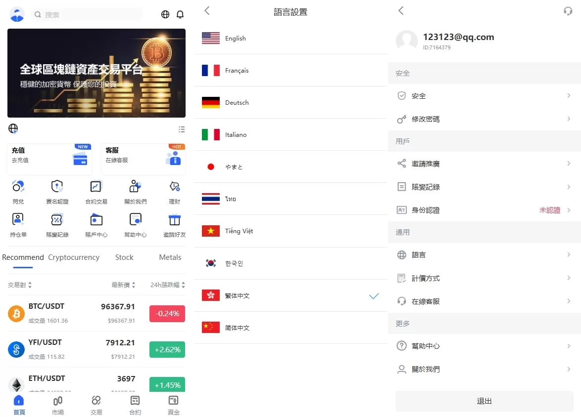 海外JAVA交易所/多语言交易所/币币/永续合约/期权交易源码 - 海外源码商-海外源码商
