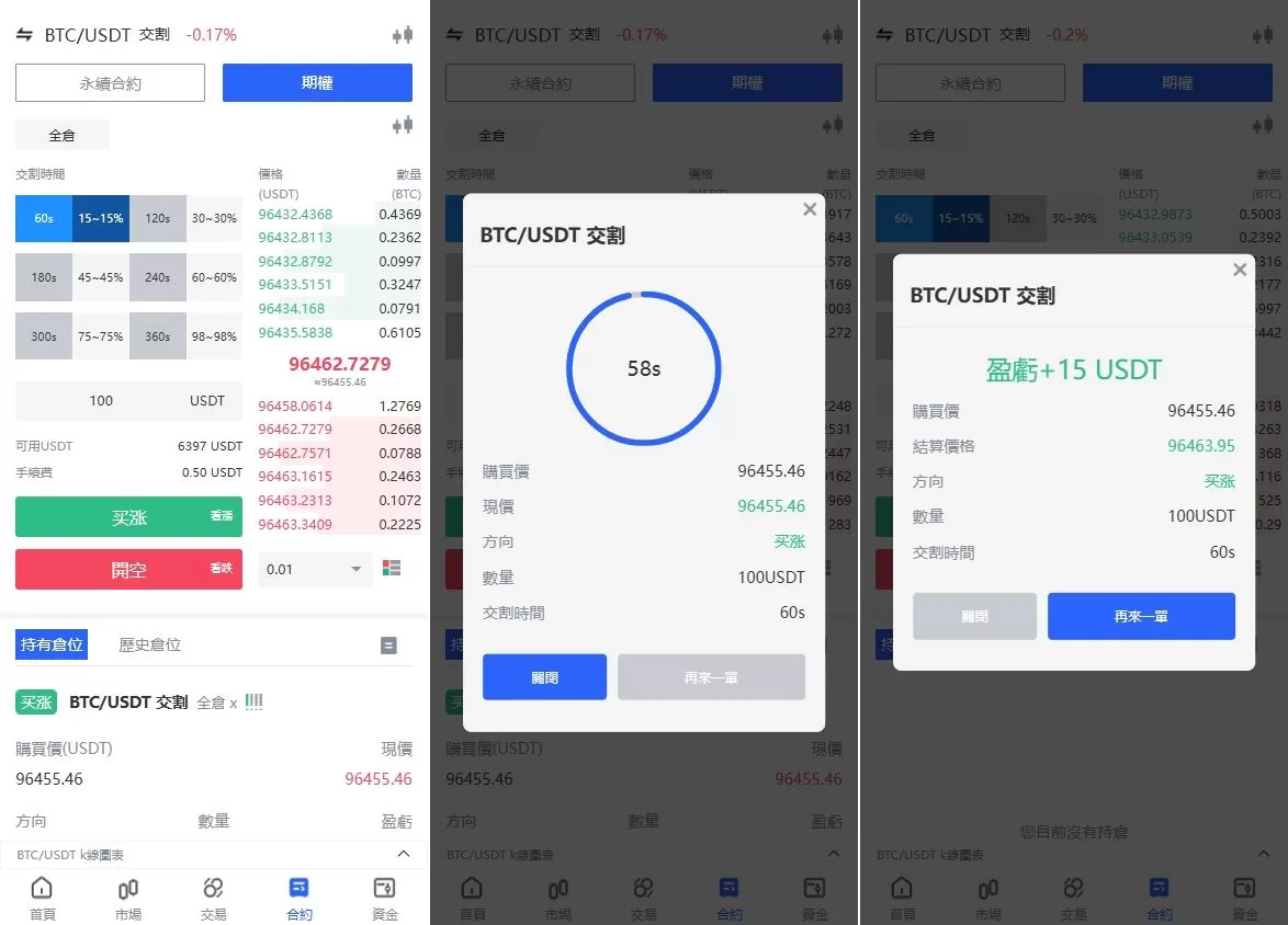 图片[3]-海外JAVA交易所/多语言交易所/币币/永续合约/期权交易源码 - 海外源码商-海外源码商