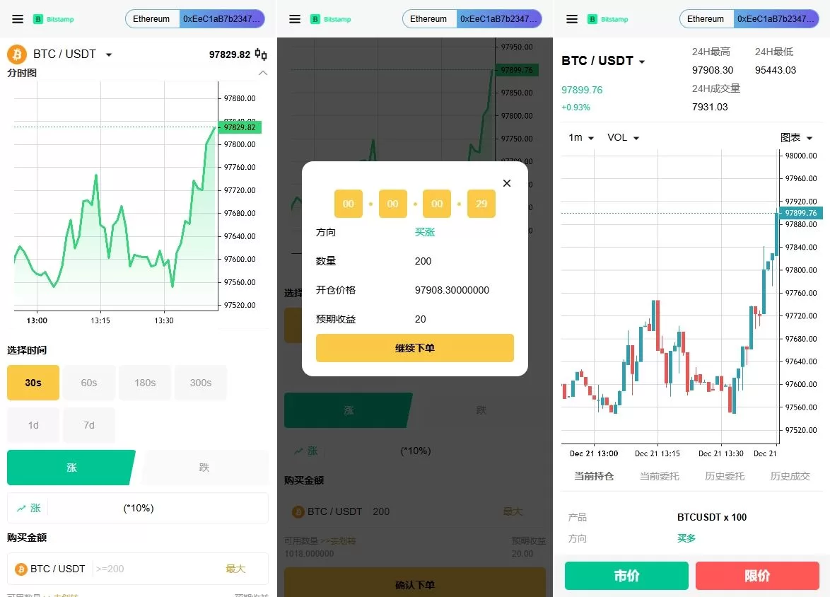 图片[4]-定制版海外DAPP交易所/期权/合约交易/质押授权/借币/量化源码 - 海外源码商-海外源码商