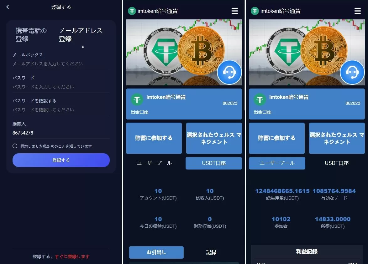 定制版日本DAPP币盘生息/存币生息/期权交易源码 - 海外源码商-海外源码商