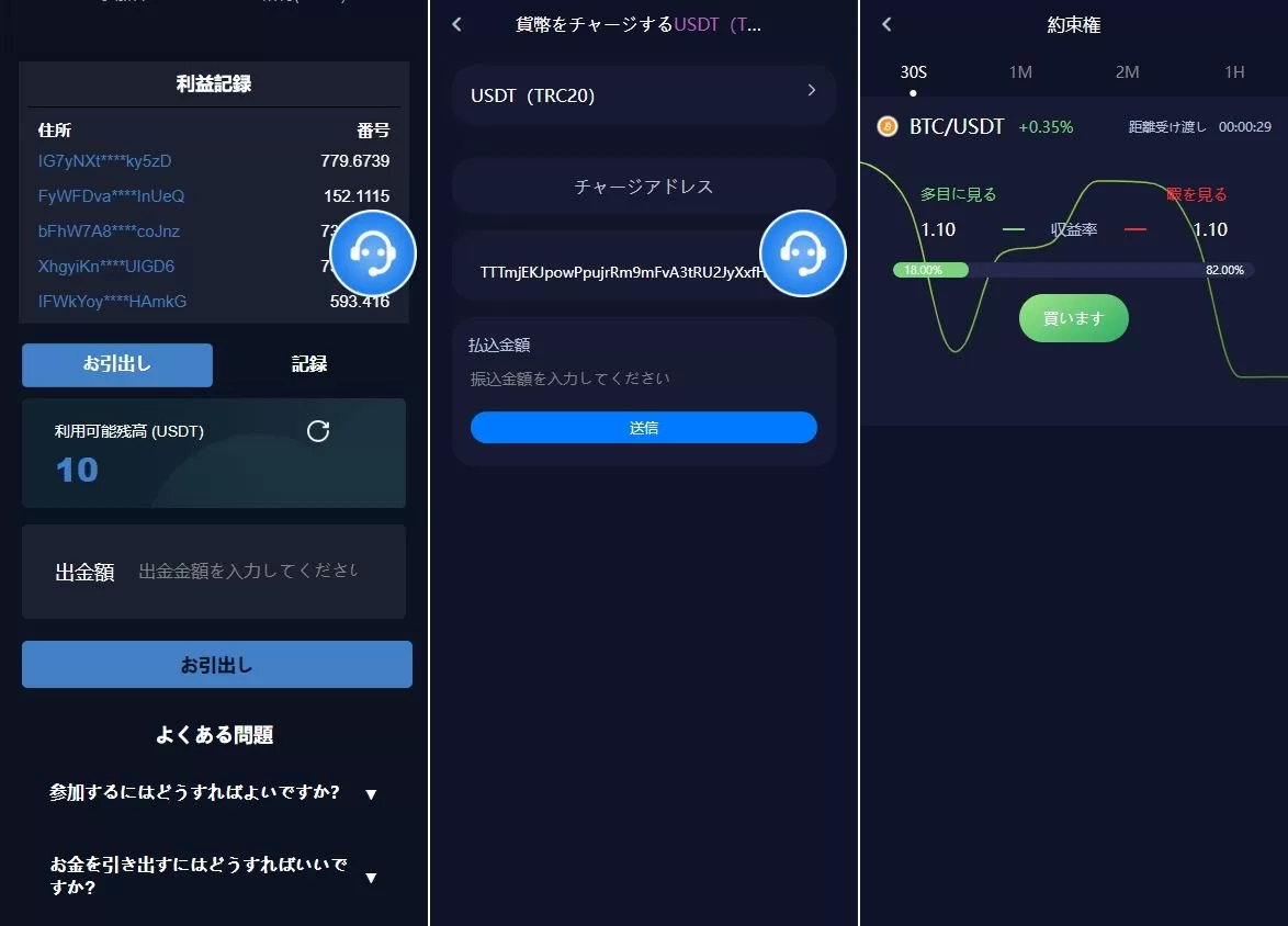图片[2]-定制版日本DAPP币盘生息/存币生息/期权交易源码 - 海外源码商-海外源码商