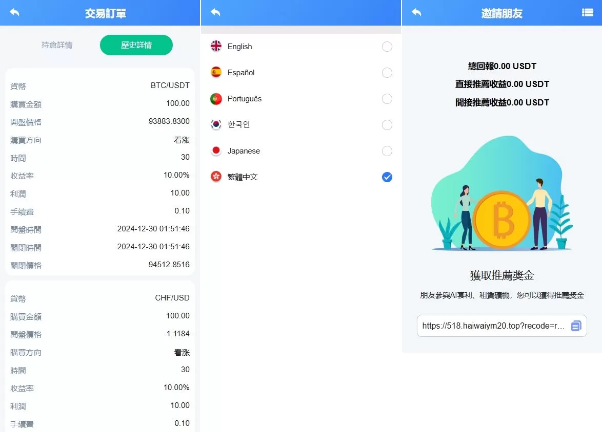图片[5]-海外DAPP交易所系统/虚拟币/外汇黄金交易/借贷/质押源码 - 海外源码商-海外源码商