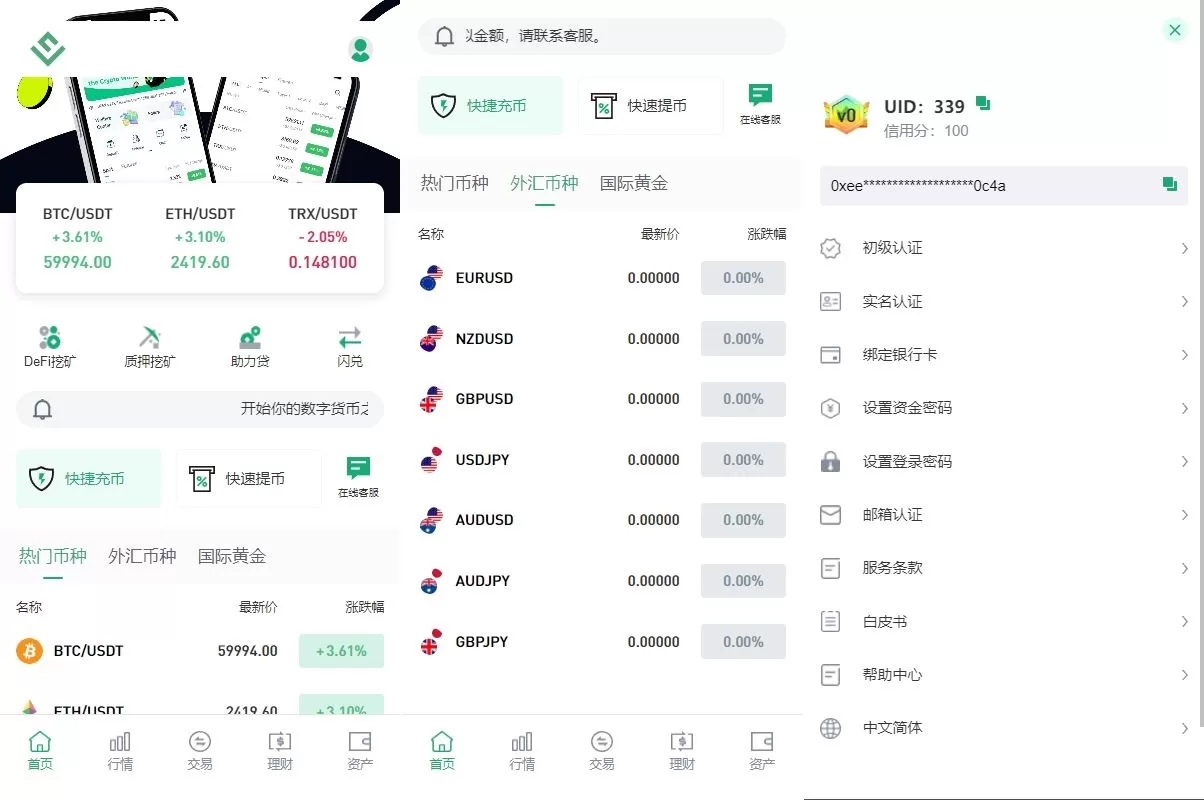 多语言JAVA交易所系统/DAPP交易所/秒合约/U本位/质押借贷源码 - 海外源码商-海外源码商